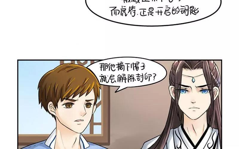 诶？捡到一个小僵尸 第二季韩漫全集-第16话 师弟？无删减无遮挡章节图片 