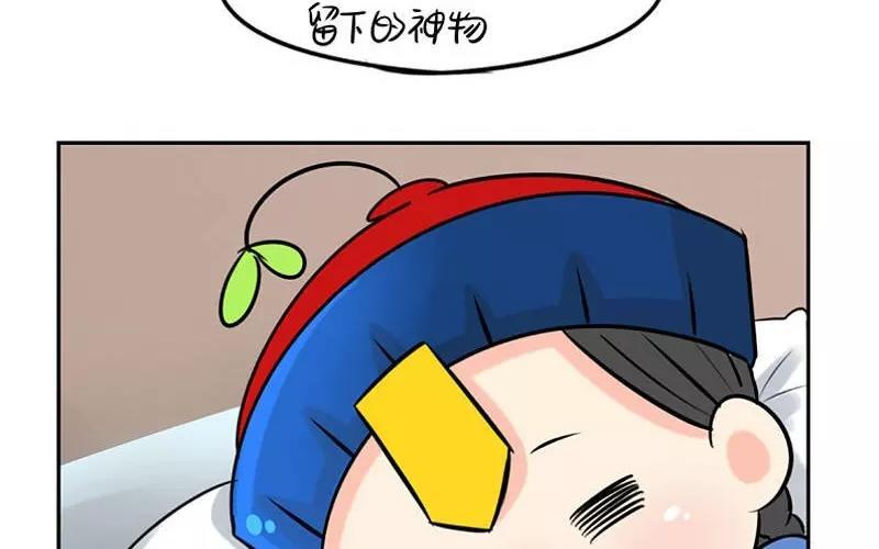 诶？捡到一个小僵尸 第二季韩漫全集-第16话 师弟？无删减无遮挡章节图片 