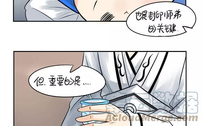 诶？捡到一个小僵尸 第二季韩漫全集-第16话 师弟？无删减无遮挡章节图片 