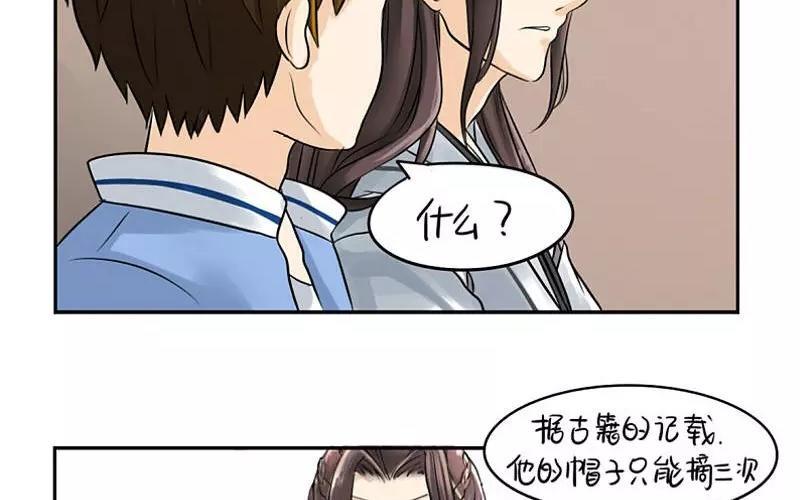 诶？捡到一个小僵尸 第二季韩漫全集-第16话 师弟？无删减无遮挡章节图片 