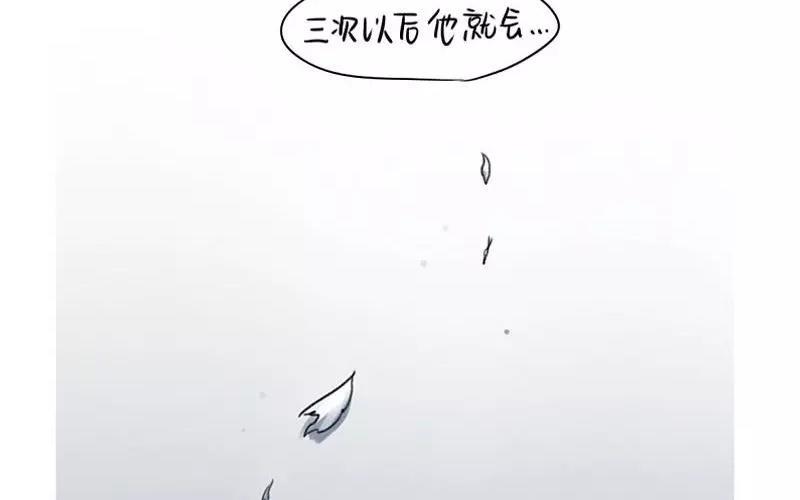 诶？捡到一个小僵尸 第二季韩漫全集-第16话 师弟？无删减无遮挡章节图片 