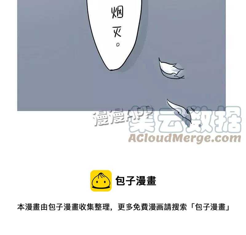诶？捡到一个小僵尸 第二季韩漫全集-第16话 师弟？无删减无遮挡章节图片 