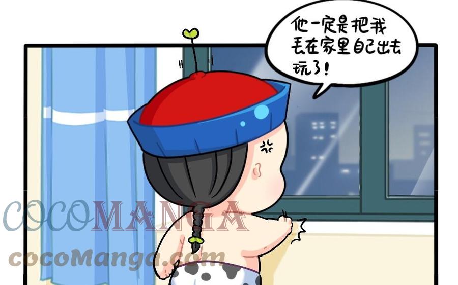 诶？捡到一个小僵尸 第二季韩漫全集-番外：新年快乐无删减无遮挡章节图片 