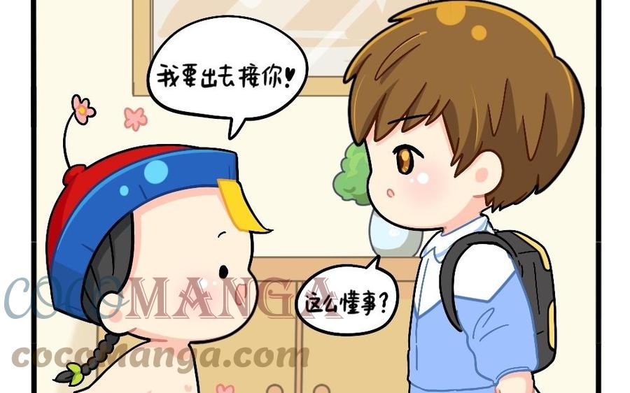 诶？捡到一个小僵尸 第二季韩漫全集-番外：新年快乐无删减无遮挡章节图片 