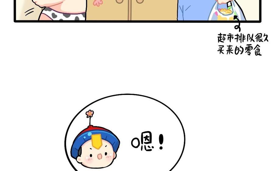 诶？捡到一个小僵尸 第二季韩漫全集-番外：新年快乐无删减无遮挡章节图片 