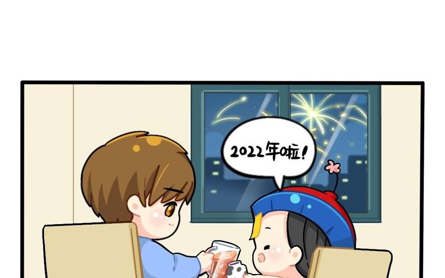 诶？捡到一个小僵尸 第二季韩漫全集-番外：新年快乐无删减无遮挡章节图片 