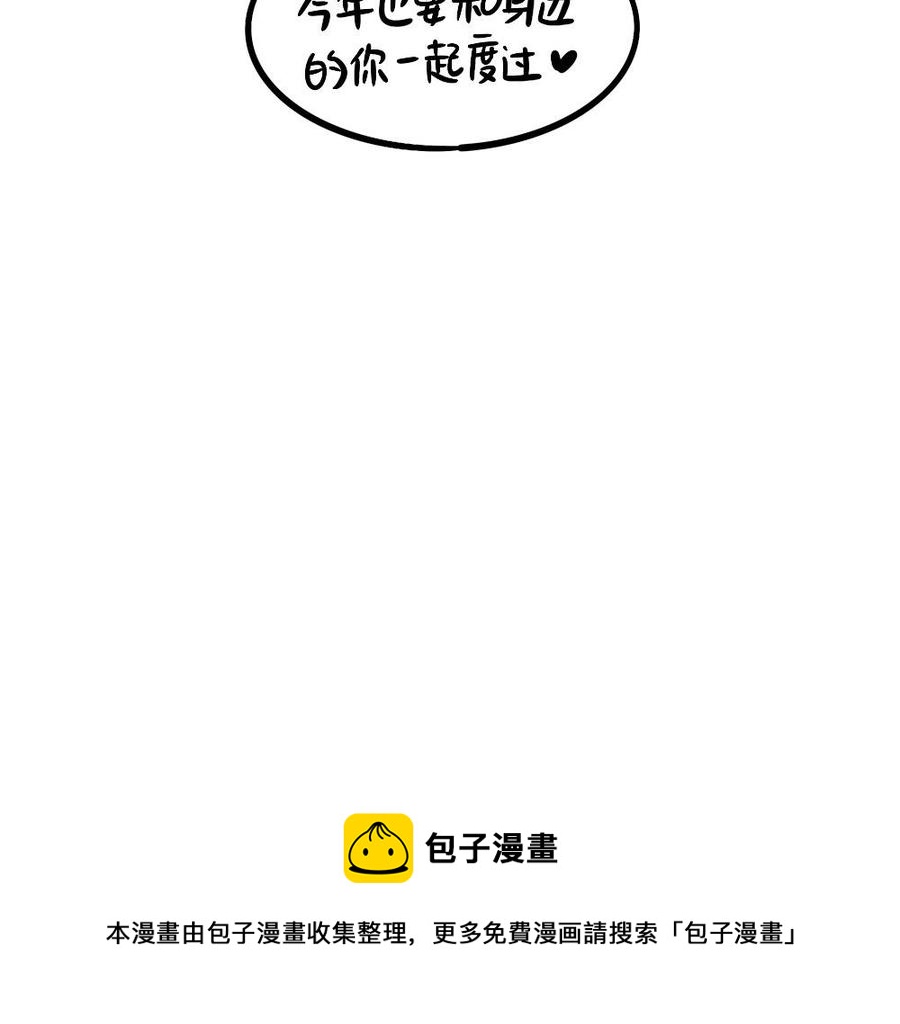 诶？捡到一个小僵尸 第二季韩漫全集-番外：新年快乐无删减无遮挡章节图片 