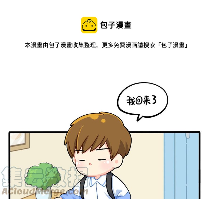 诶？捡到一个小僵尸 第二季韩漫全集-番外：可乐家的特产！无删减无遮挡章节图片 