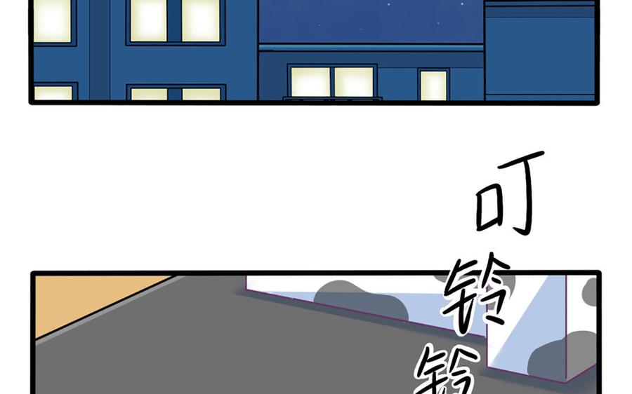诶？捡到一个小僵尸 第二季韩漫全集-番外：可乐家的特产！无删减无遮挡章节图片 