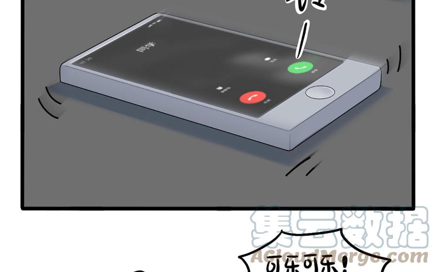 诶？捡到一个小僵尸 第二季韩漫全集-番外：可乐家的特产！无删减无遮挡章节图片 