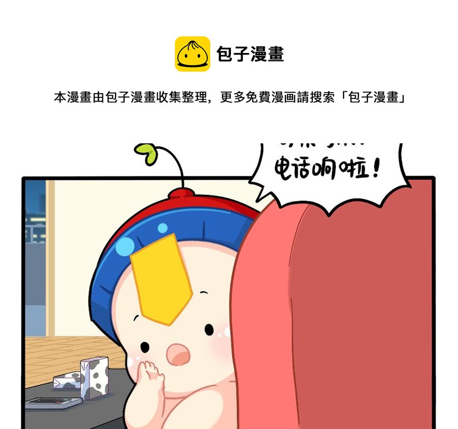 诶？捡到一个小僵尸 第二季韩漫全集-番外：可乐家的特产！无删减无遮挡章节图片 