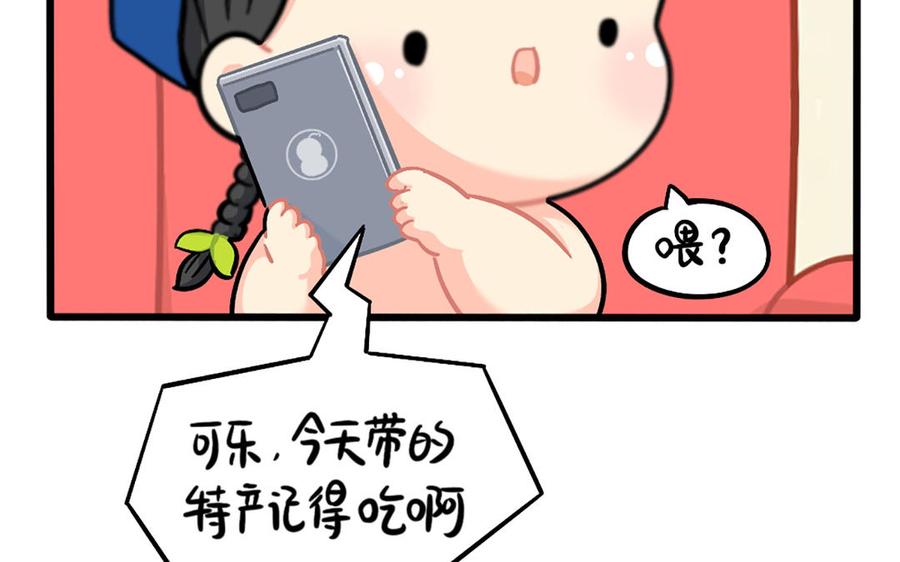 诶？捡到一个小僵尸 第二季韩漫全集-番外：可乐家的特产！无删减无遮挡章节图片 