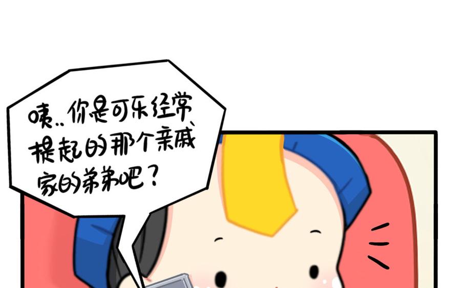 诶？捡到一个小僵尸 第二季韩漫全集-番外：可乐家的特产！无删减无遮挡章节图片 
