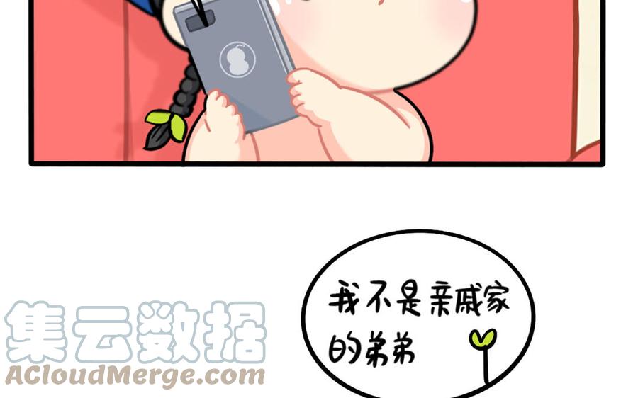 诶？捡到一个小僵尸 第二季韩漫全集-番外：可乐家的特产！无删减无遮挡章节图片 
