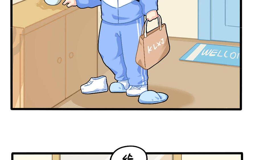 诶？捡到一个小僵尸 第二季韩漫全集-番外：可乐家的特产！无删减无遮挡章节图片 