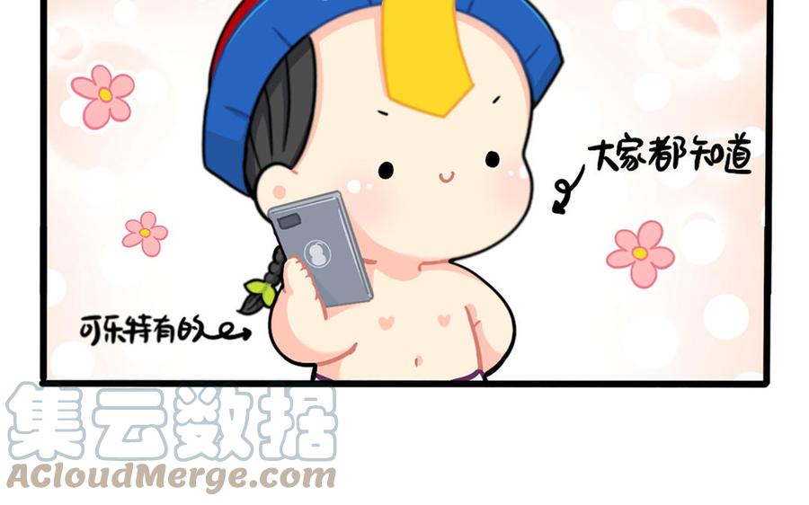 诶？捡到一个小僵尸 第二季韩漫全集-番外：可乐家的特产！无删减无遮挡章节图片 