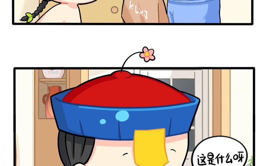 诶？捡到一个小僵尸 第二季韩漫全集-番外：可乐家的特产！无删减无遮挡章节图片 