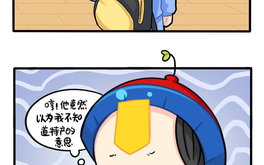 诶？捡到一个小僵尸 第二季韩漫全集-番外：可乐家的特产！无删减无遮挡章节图片 