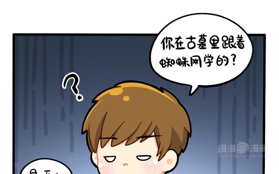 诶？捡到一个小僵尸 第二季韩漫全集-番外：小姜丝又一项新技能无删减无遮挡章节图片 