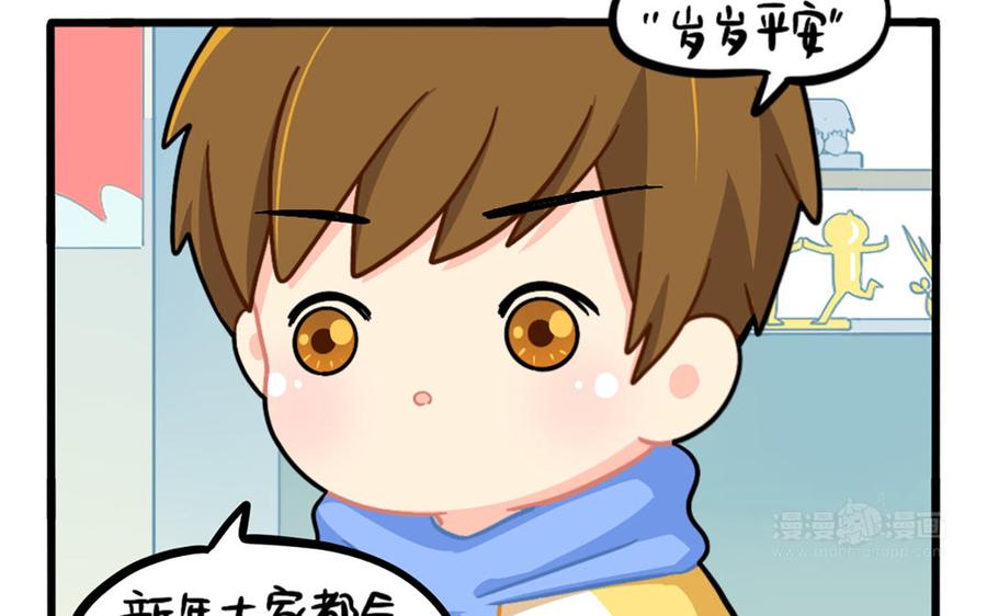诶？捡到一个小僵尸 第二季韩漫全集-番外：新春吉祥话！无删减无遮挡章节图片 