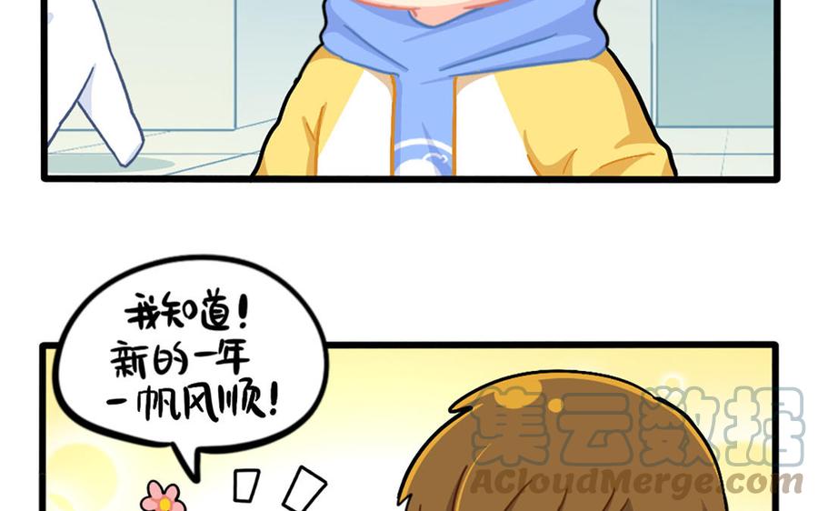 诶？捡到一个小僵尸 第二季韩漫全集-番外：新春吉祥话！无删减无遮挡章节图片 