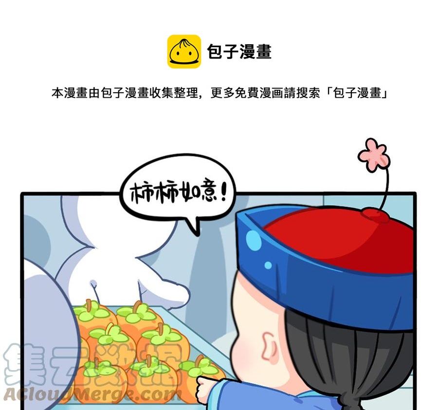 诶？捡到一个小僵尸 第二季韩漫全集-番外：新春吉祥话！无删减无遮挡章节图片 