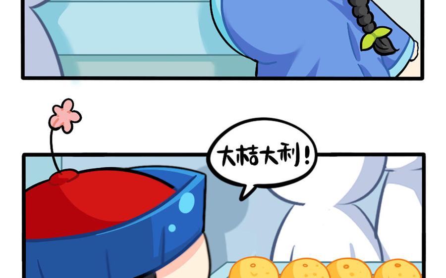 诶？捡到一个小僵尸 第二季韩漫全集-番外：新春吉祥话！无删减无遮挡章节图片 