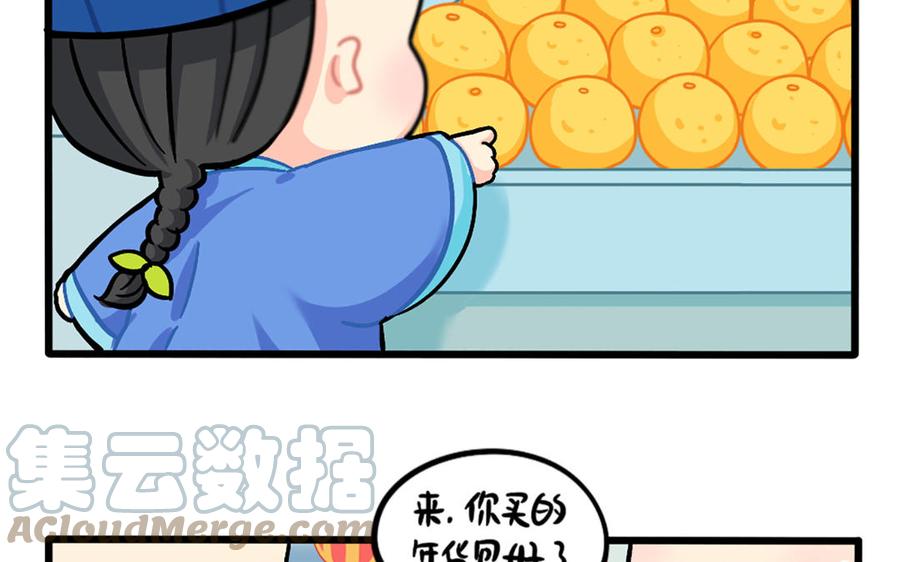 诶？捡到一个小僵尸 第二季韩漫全集-番外：新春吉祥话！无删减无遮挡章节图片 