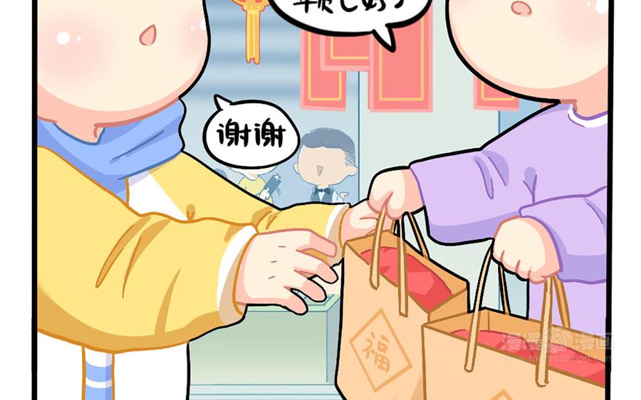 诶？捡到一个小僵尸 第二季韩漫全集-番外：新春吉祥话！无删减无遮挡章节图片 