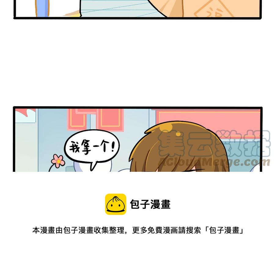诶？捡到一个小僵尸 第二季韩漫全集-番外：新春吉祥话！无删减无遮挡章节图片 