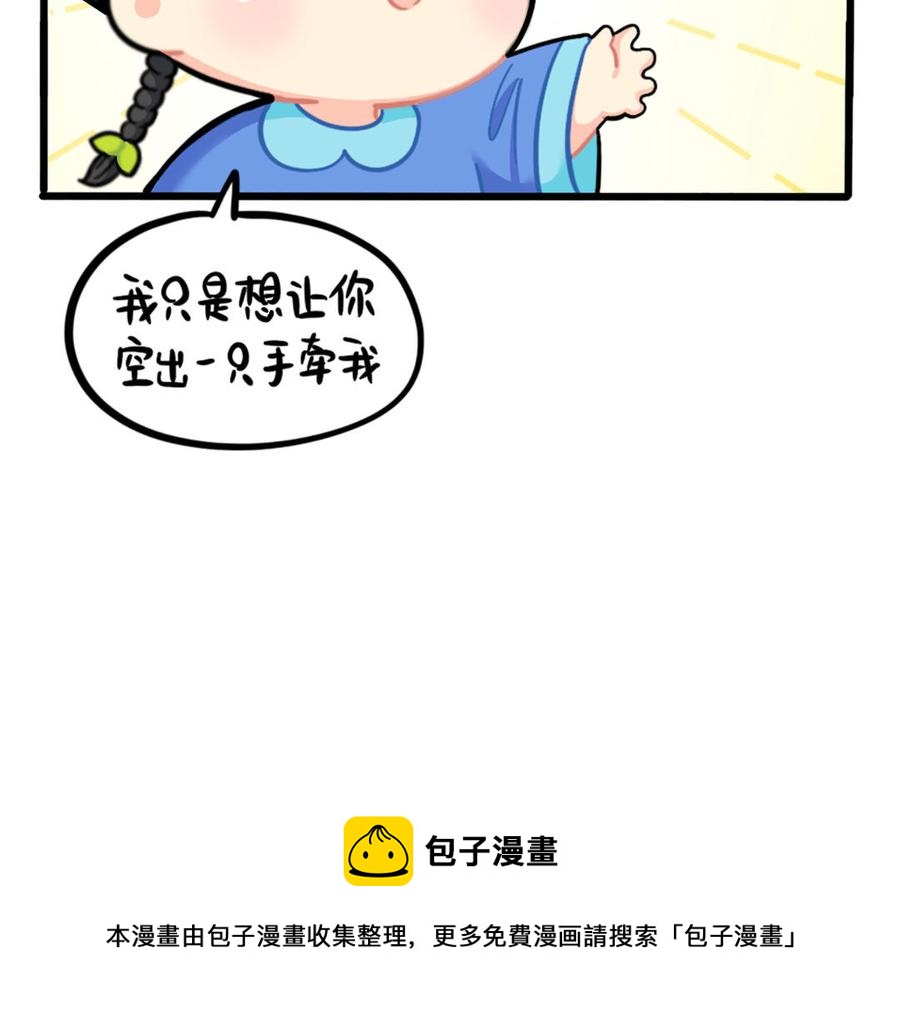 诶？捡到一个小僵尸 第二季韩漫全集-番外：新春吉祥话！无删减无遮挡章节图片 
