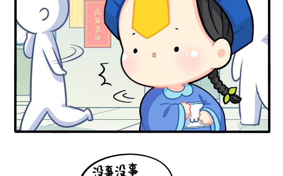 诶？捡到一个小僵尸 第二季韩漫全集-番外：新春吉祥话！无删减无遮挡章节图片 