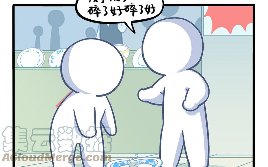 诶？捡到一个小僵尸 第二季韩漫全集-番外：新春吉祥话！无删减无遮挡章节图片 
