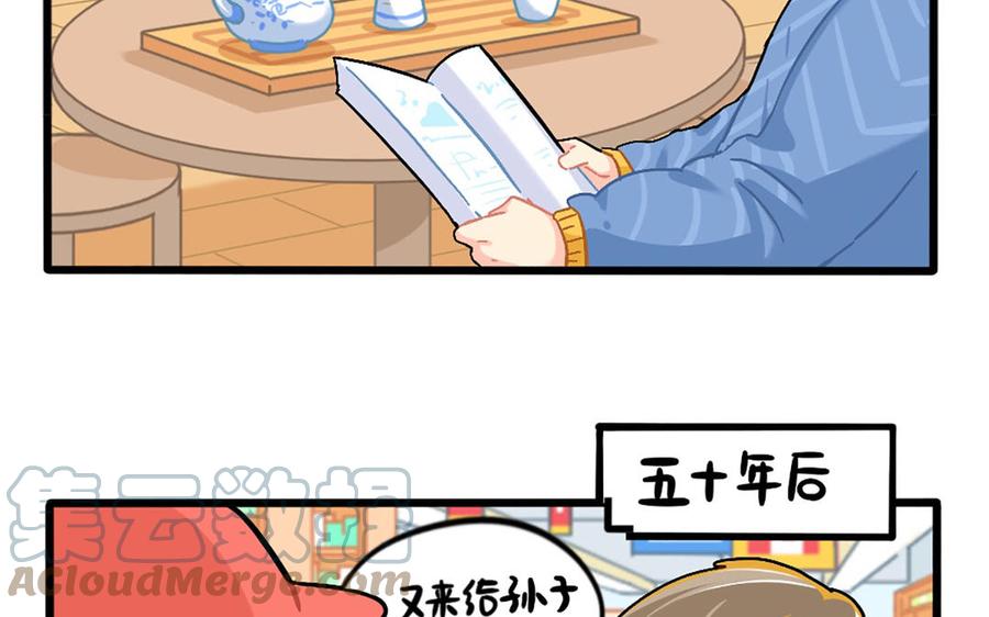 诶？捡到一个小僵尸 第二季韩漫全集-番外：五十年后……无删减无遮挡章节图片 