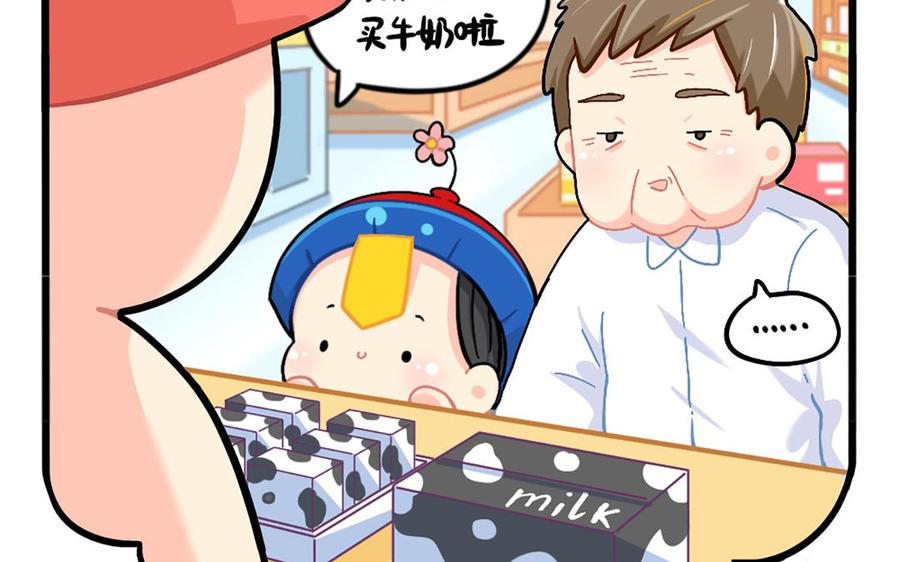 诶？捡到一个小僵尸 第二季韩漫全集-番外：五十年后……无删减无遮挡章节图片 
