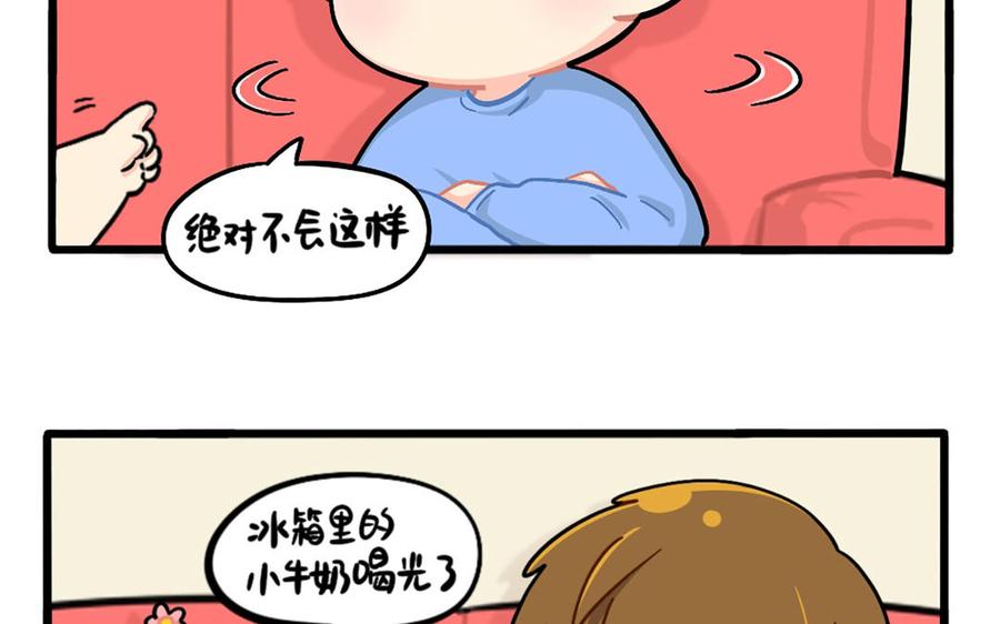 诶？捡到一个小僵尸 第二季韩漫全集-番外：五十年后……无删减无遮挡章节图片 