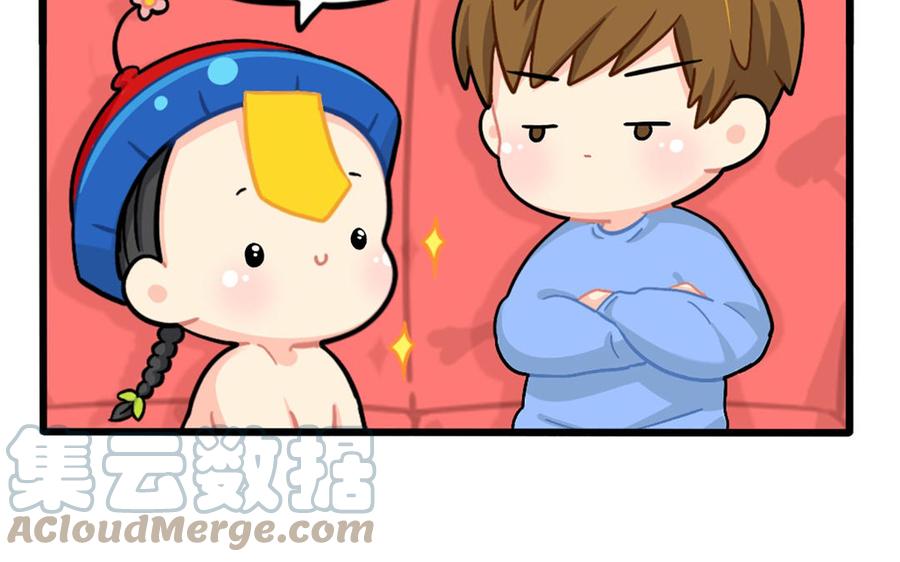 诶？捡到一个小僵尸 第二季韩漫全集-番外：五十年后……无删减无遮挡章节图片 