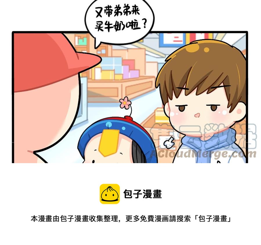 诶？捡到一个小僵尸 第二季韩漫全集-番外：五十年后……无删减无遮挡章节图片 