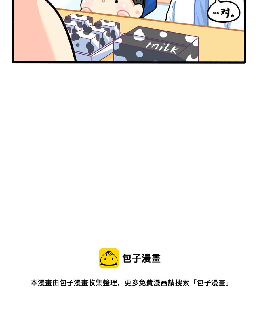 诶？捡到一个小僵尸 第二季韩漫全集-番外：五十年后……无删减无遮挡章节图片 