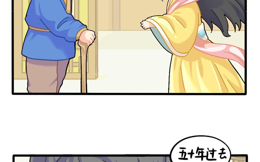 诶？捡到一个小僵尸 第二季韩漫全集-番外：五十年后……无删减无遮挡章节图片 