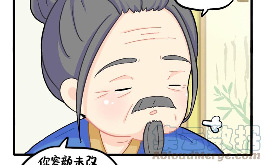 诶？捡到一个小僵尸 第二季韩漫全集-番外：五十年后……无删减无遮挡章节图片 