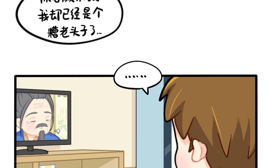 诶？捡到一个小僵尸 第二季韩漫全集-番外：五十年后……无删减无遮挡章节图片 