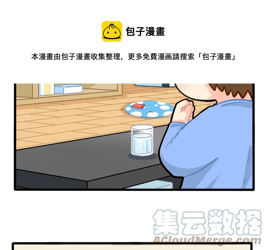 诶？捡到一个小僵尸 第二季韩漫全集-番外：五十年后……无删减无遮挡章节图片 