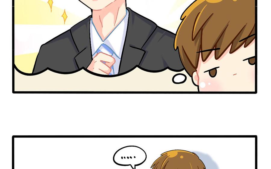 诶？捡到一个小僵尸 第二季韩漫全集-番外：五十年后……无删减无遮挡章节图片 