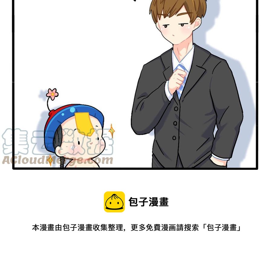 诶？捡到一个小僵尸 第二季韩漫全集-番外：五十年后……无删减无遮挡章节图片 