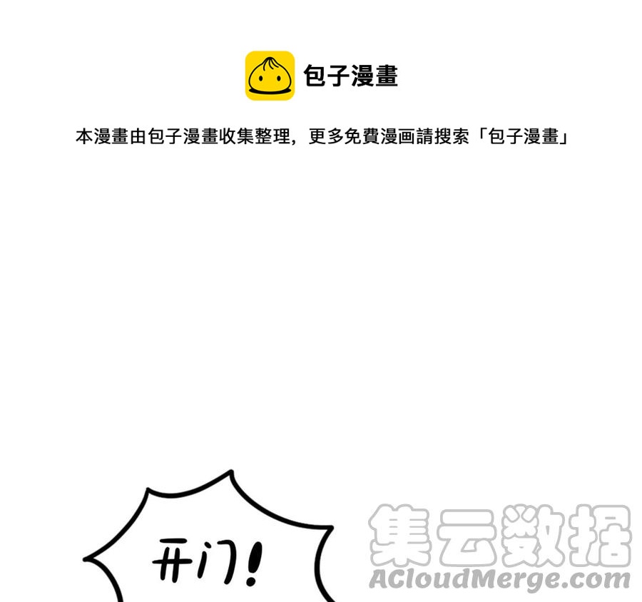 诶？捡到一个小僵尸 第二季韩漫全集-番外：房租无删减无遮挡章节图片 