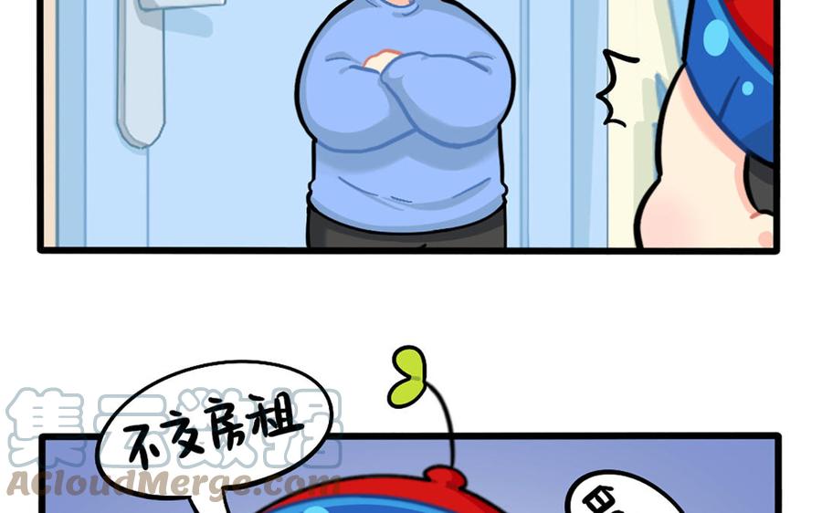 诶？捡到一个小僵尸 第二季韩漫全集-番外：房租无删减无遮挡章节图片 