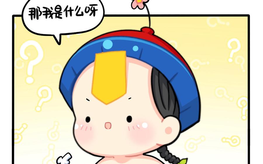 诶？捡到一个小僵尸 第二季韩漫全集-番外：房租无删减无遮挡章节图片 