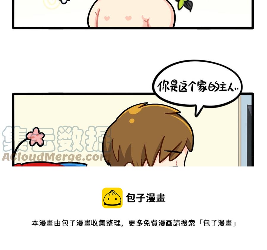 诶？捡到一个小僵尸 第二季韩漫全集-番外：房租无删减无遮挡章节图片 