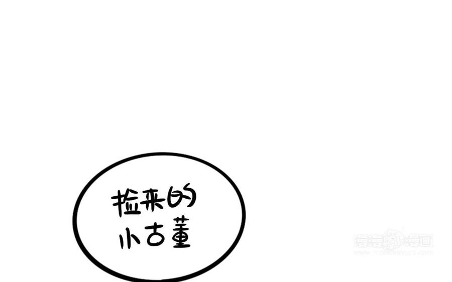 诶？捡到一个小僵尸 第二季韩漫全集-番外：房租无删减无遮挡章节图片 